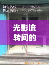 张皇失措 第5页