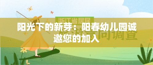 功成名就 第4页