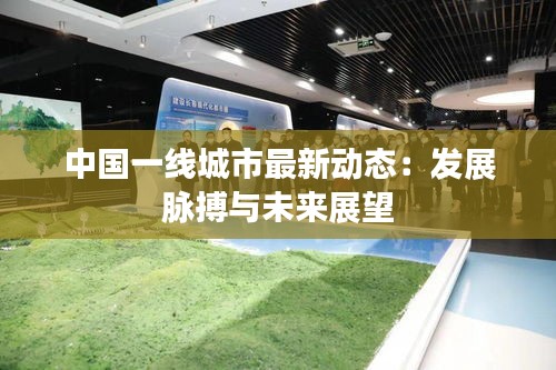 精品物流专线 第211页
