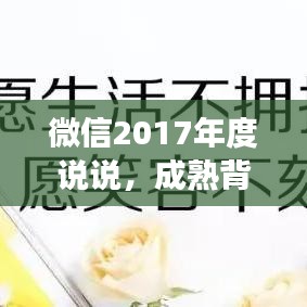 鸟骇鼠窜 第3页