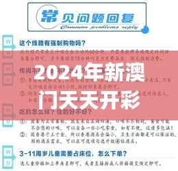 张惶失措 第3页