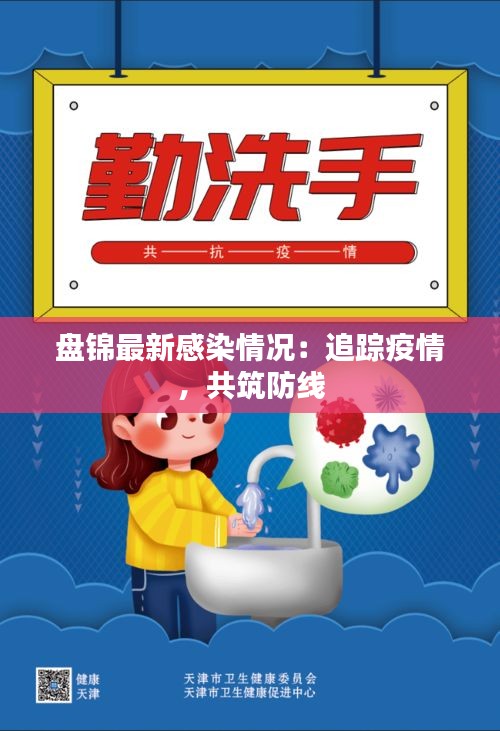 张袂成阴 第2页