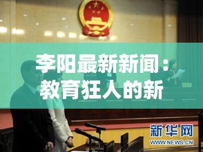 箪瓢陋室 第4页