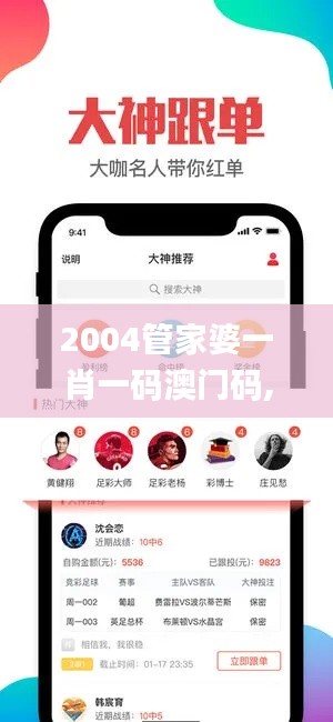 2004管家婆一肖一码澳门码,数据引导计划设计_试用版2.474