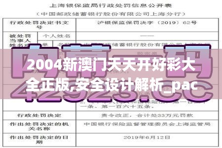 知错就改 第3页