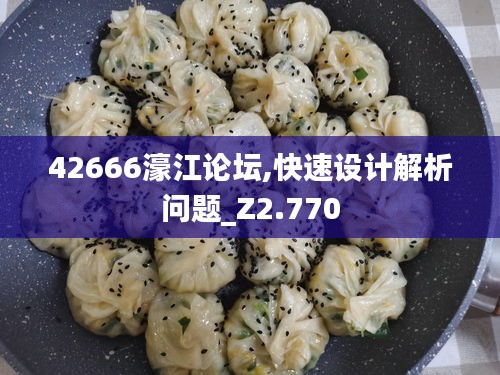 观往知来 第3页