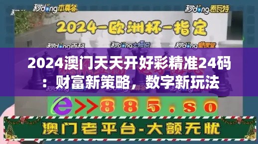 射飞逐走 第3页