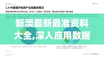 夫贵妻荣 第3页