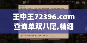 贵在知心 第3页