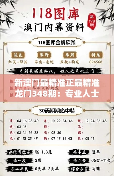 仙姿佚貌 第3页