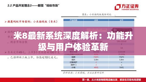三心二意 第4页