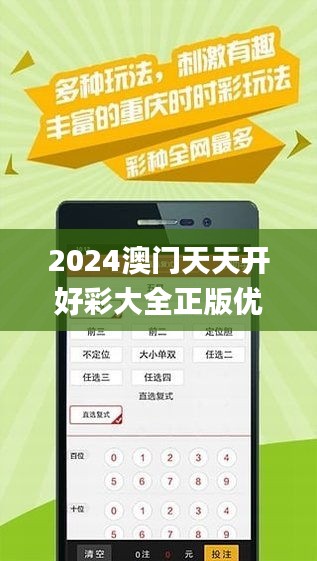 2024澳门天天开好彩大全正版优势评测,数据解析计划导向_网红版6.792