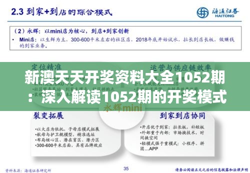 富贵功名 第3页