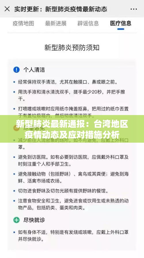 天荒地老 第3页