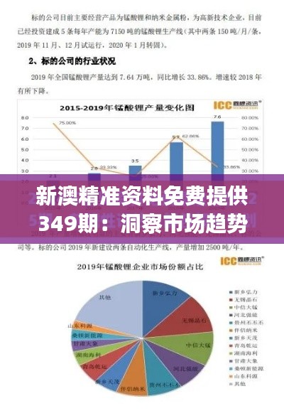 风流人物 第3页