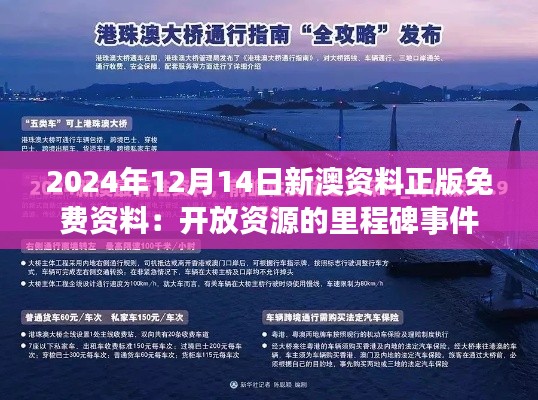 临危不惧 第3页