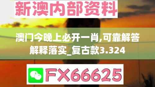 盖世英雄 第3页