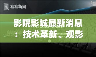 如翚斯飞 第3页