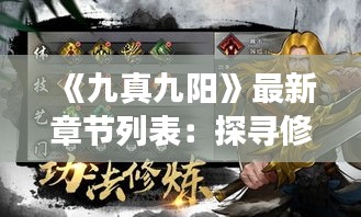 不耻下问 第3页