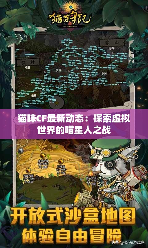 战天斗地 第3页