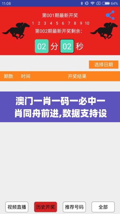 瞻云就日 第3页