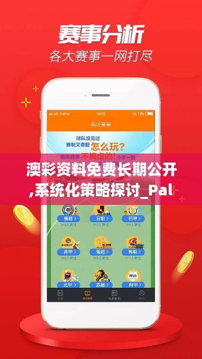 澹泊明志 第3页