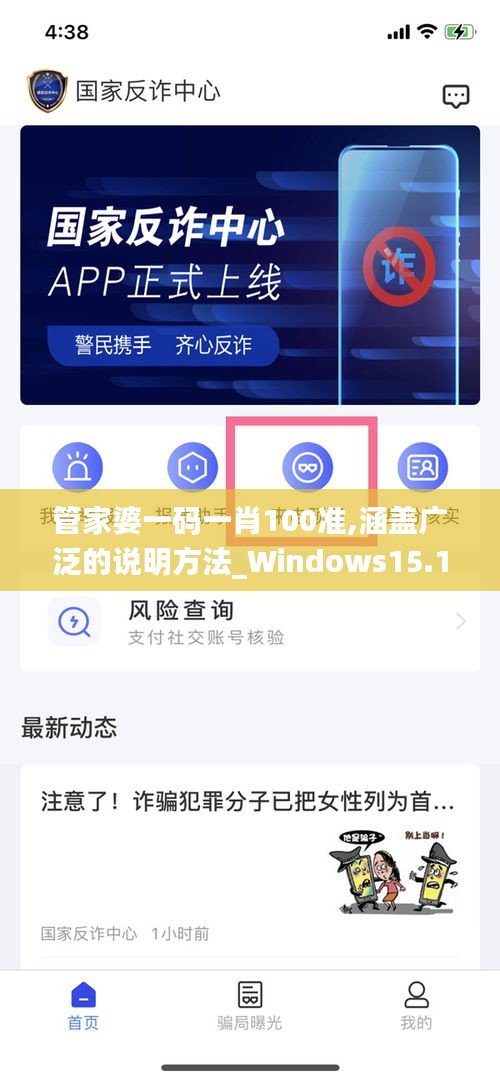 凤凰于飞 第3页
