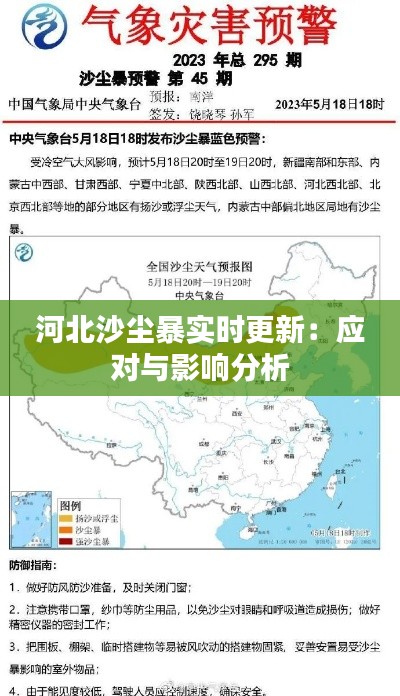 翰飞戾天 第3页