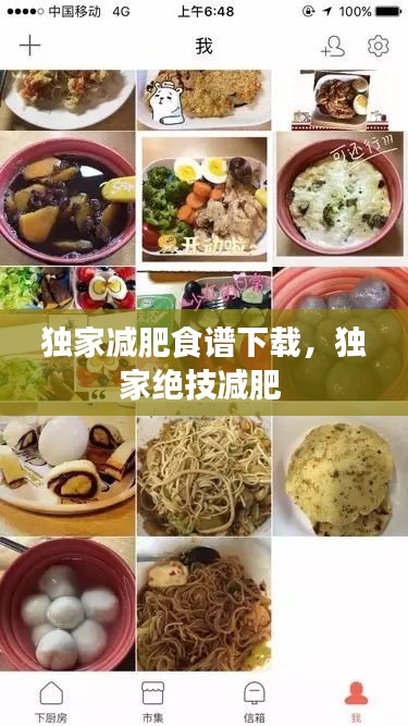手舞足蹈 第2页