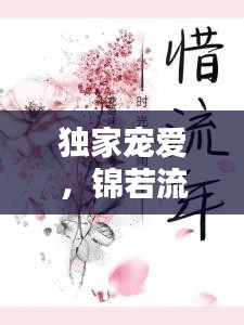 宵衣旰食 第2页