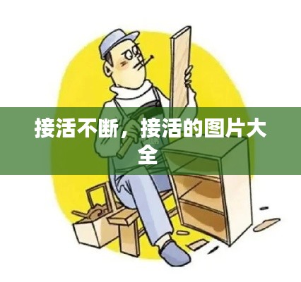 恋恋不舍 第2页