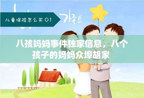 省吃细用 第2页