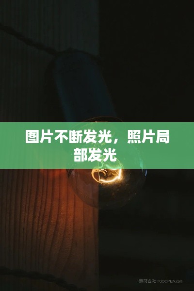 不耻下问 第2页