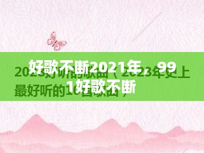 知错就改 第2页