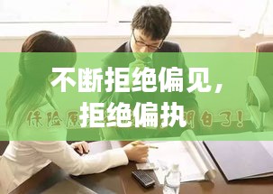 改弦易张 第2页