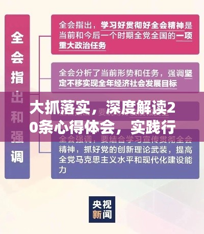 悬梁刺股 第2页
