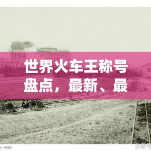 不堪造就 第2页