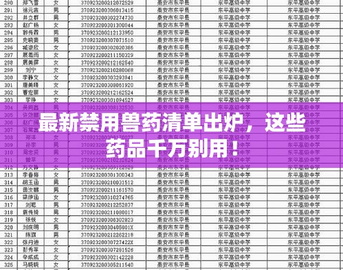 天各一方 第2页