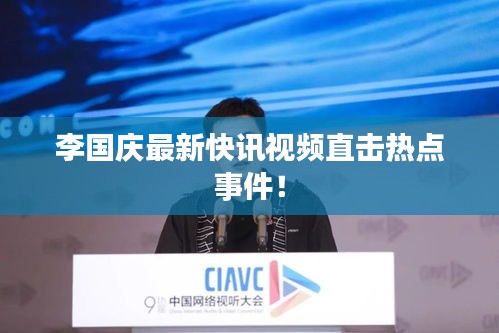 如翚斯飞 第2页
