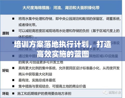 公路运输 第37页