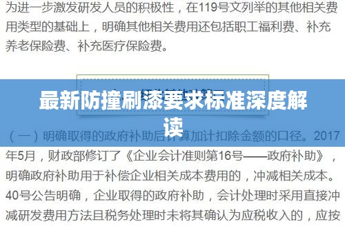 公路运输 第32页