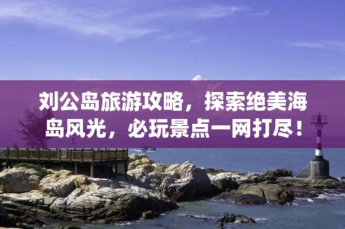 移樽就教