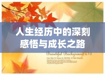 按部就班