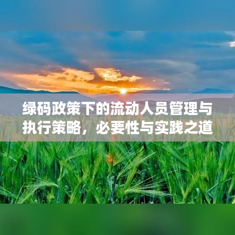 各就各位