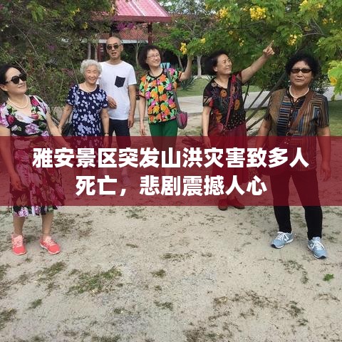 人杰地灵