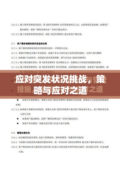 高谈阔论