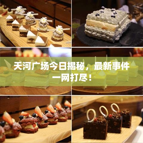 千娇百媚