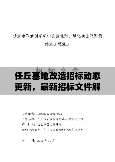 2025年4月3日 第2页
