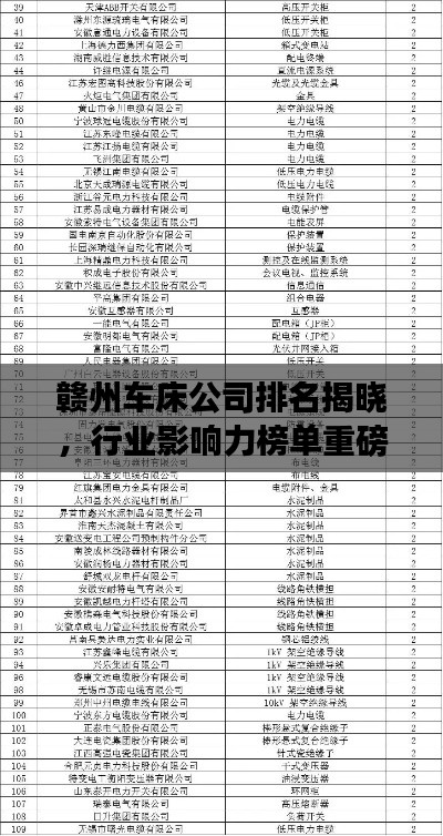 2025年4月6日 第2页